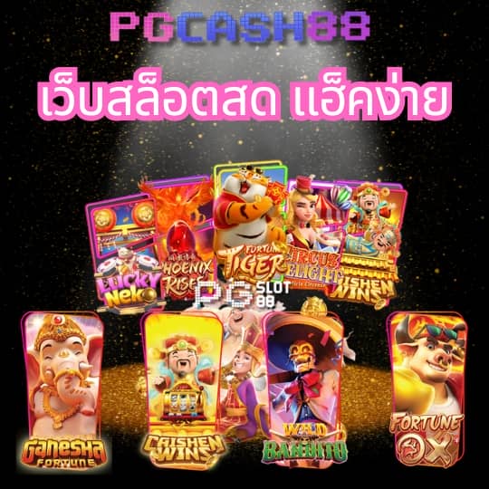 โปรสล็อตสมาชิกใหม่ฝาก10รับ100วอเลท