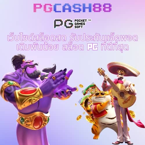 โปรสล็อตสมาชิกใหม่ฝาก10รับ100วอเลท